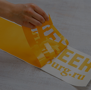 09-Плоттерная резка.jpg